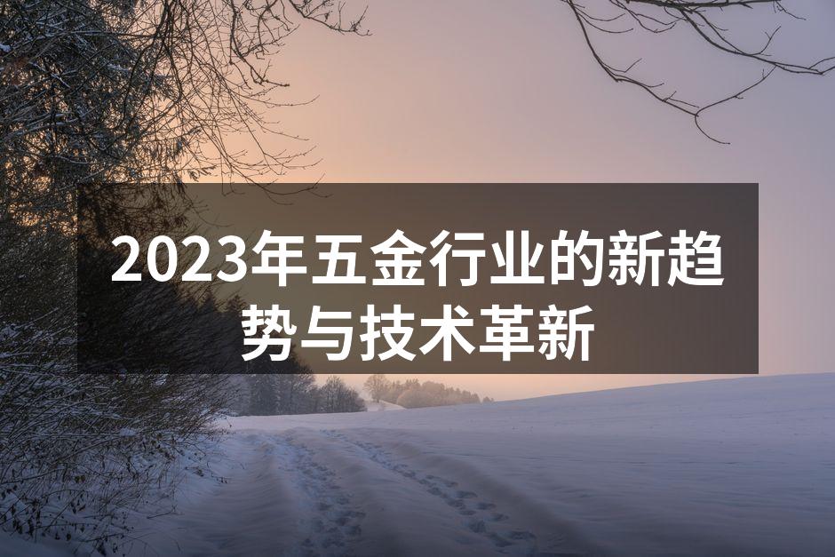 智能化生产线提升生产效率