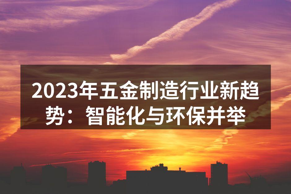 智能化生产线的典范
